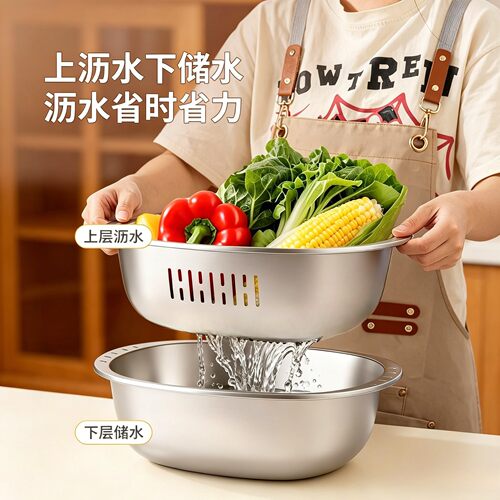 不锈钢双层洗菜沥水盆