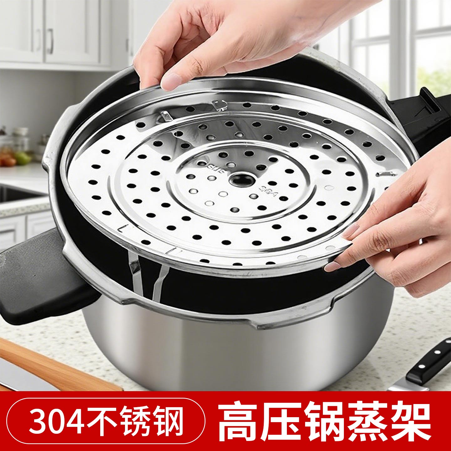 蒸架圆形304不锈钢通用家用