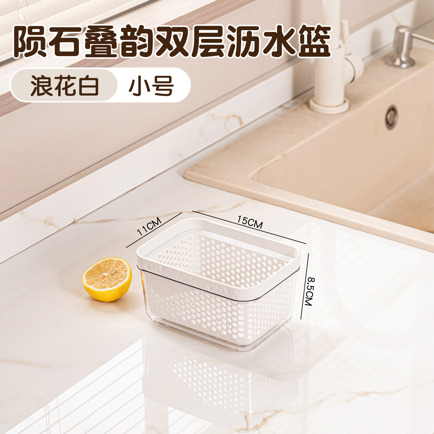 洗菜盆沥水篮双层长方形食品级厨房水槽洗碗池过滤框洗水果大号