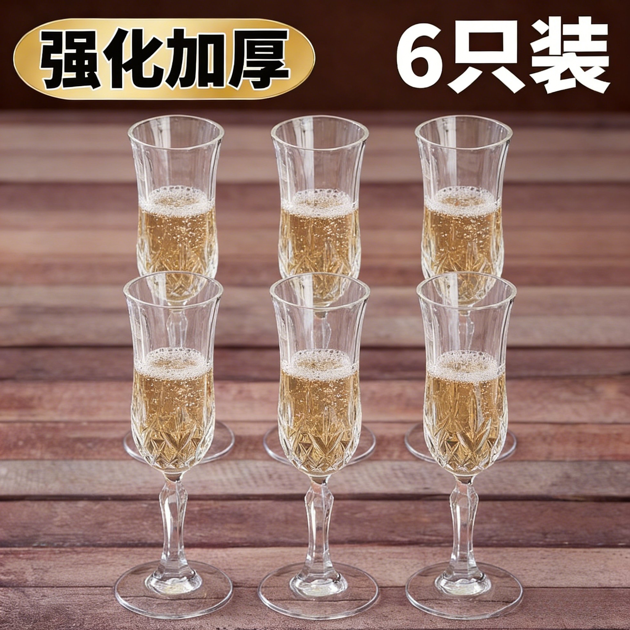 轻奢高档玻璃杯女生高颜值微醺小酒杯套装鸡尾酒杯高脚杯香槟杯子,餐饮具,玻璃杯,淘宝优惠券,粉丝福利购,淘宝优惠卷