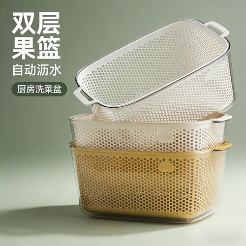 【边缘无毛刺】双层沥水篮洗菜盆