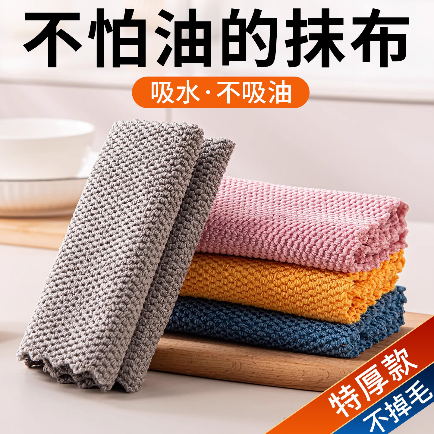 抹布厨房专用洗碗布4条装不沾油易清洗毛巾吸水多功能家用擦桌布