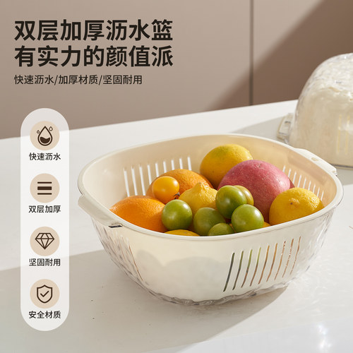 奶油粉双层加厚厨房食品级沥水篮