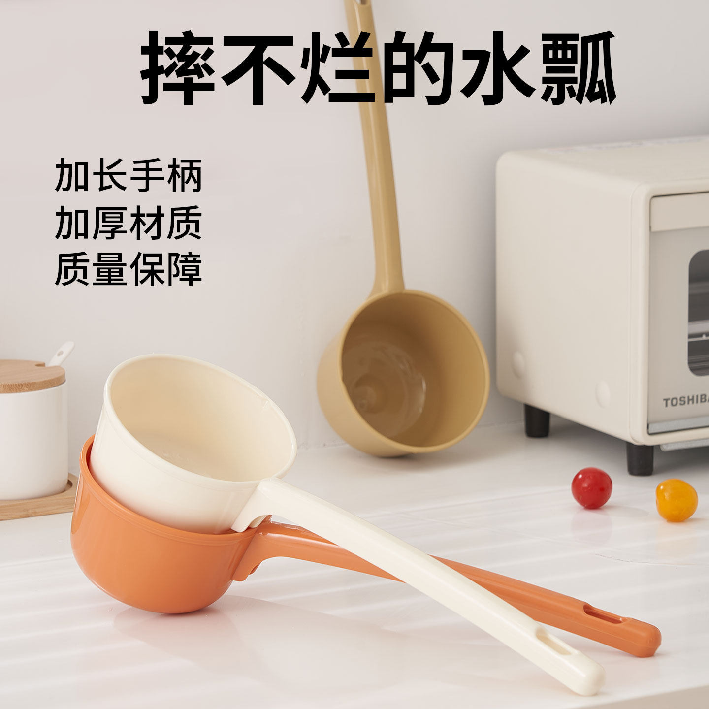 家用加长柄水勺厨房水瓢加厚塑料水勺洗澡舀水勺漂流舀子水瓢勺子,厨房/烹饪用具,水舀/水瓢,淘宝优惠券,粉丝福利购,淘宝优惠卷