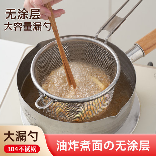 过筛网304细密焯水滤网滤油神器