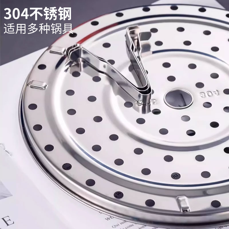 304不锈钢多功能蒸屉支架蒸片