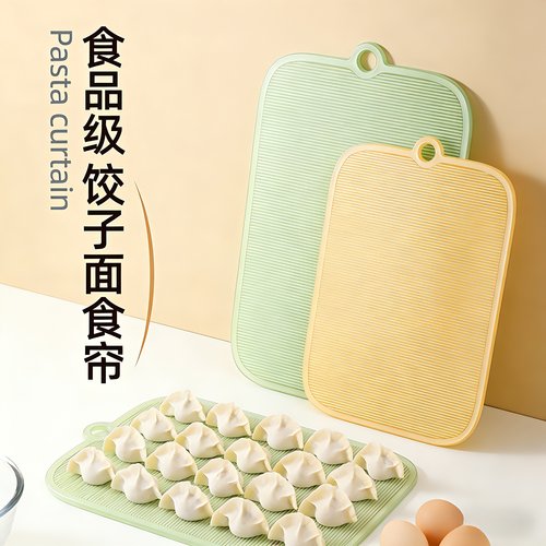 新款食品级PP饺子帘盖帘