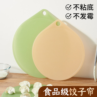 饺子帘盖帘托盘放饺子的帘子家用食品级水饺篦子垫子防粘盖放置盘