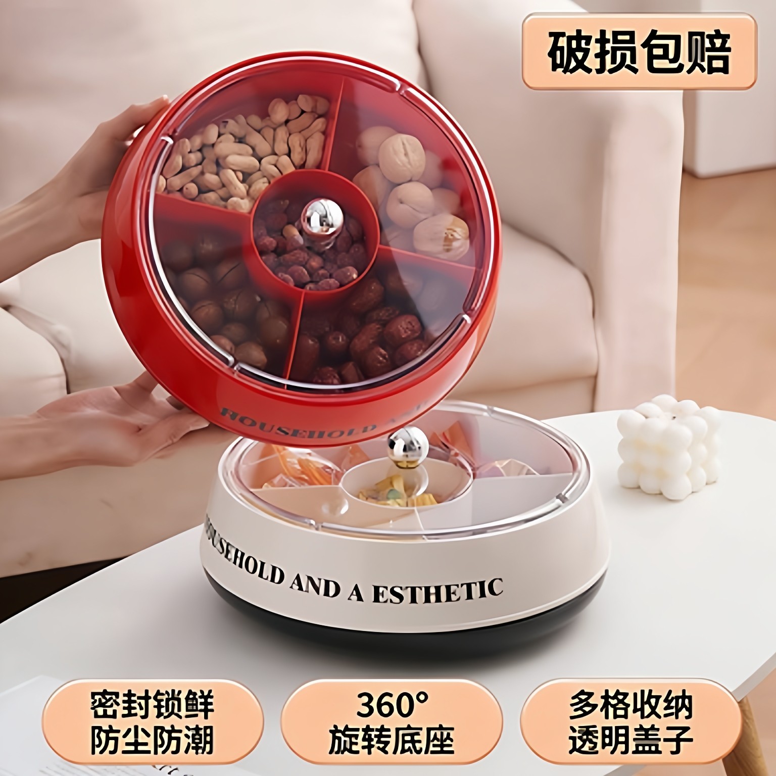 旋转果盘家用客厅零食分格盘创意收纳果盆瓜子盘糖果盒新年坚果盘,餐饮具,果盆/果盘/果篮,淘宝优惠券,粉丝福利购,淘宝优惠卷