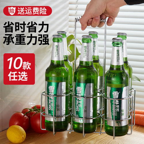 啤酒提架饭店提酒器KTV烧烤店