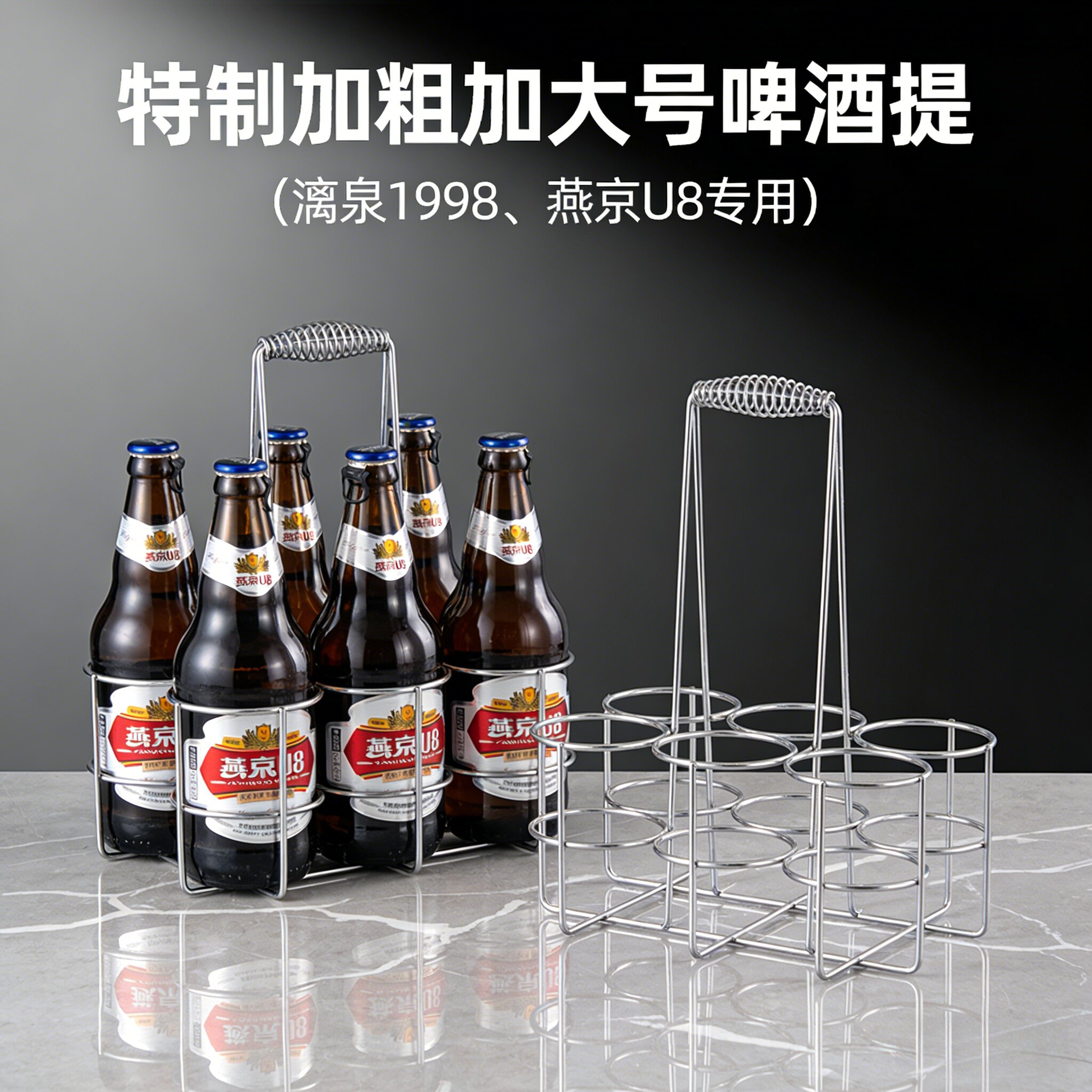 啤酒篮子酒提篮子酒筐手提燕京U8提酒器酒吧烧烤酒店KTV酒架拎架