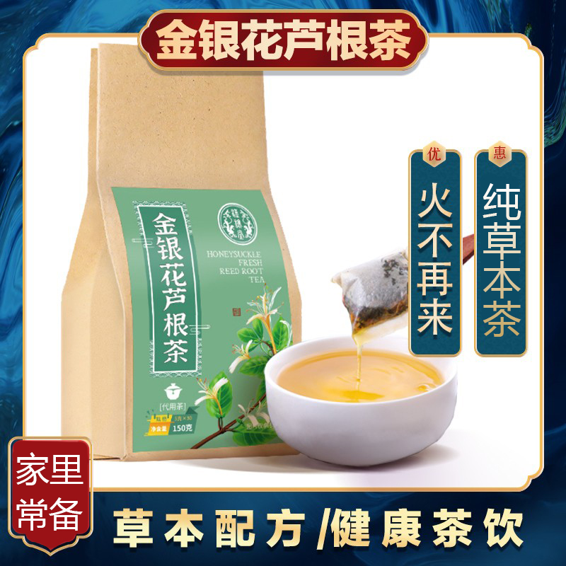 金银花芦根桑叶茶组合茶大麦茶蒲公英袋泡茶陈皮花草茶包泡水喝