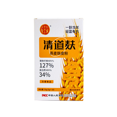 膳食纤维燕麦燕麦片饮品