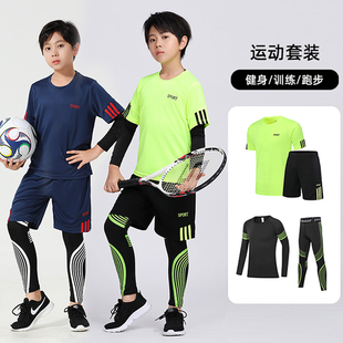 儿童紧身衣训练服运动套装男童篮球足球健身服跑步打底速干衣男孩