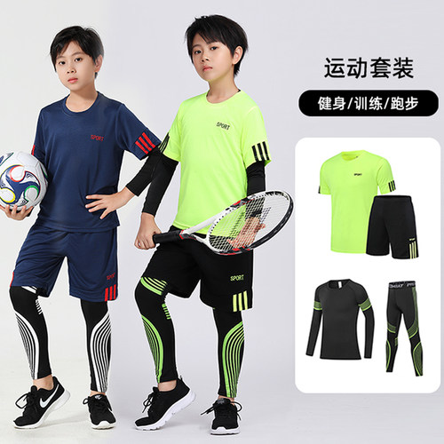 儿童紧身衣训练服运动套装男童篮球足球健身服跑步打底速干衣男孩