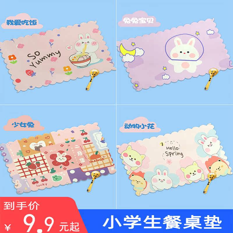 小学生专用午餐垫可爱可折叠餐垫图片
