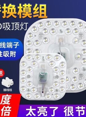 高亮吸顶灯芯led灯盘吸顶灯家用led磁吸灯芯圆盘替换光源贴片模组