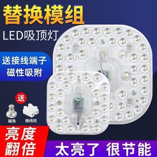 高亮吸顶灯芯led灯盘吸顶灯家用led磁吸灯芯圆盘替换光源贴片模组