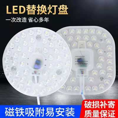 led改造灯方形家装替换模组