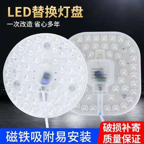led改造灯方形家装替换模组