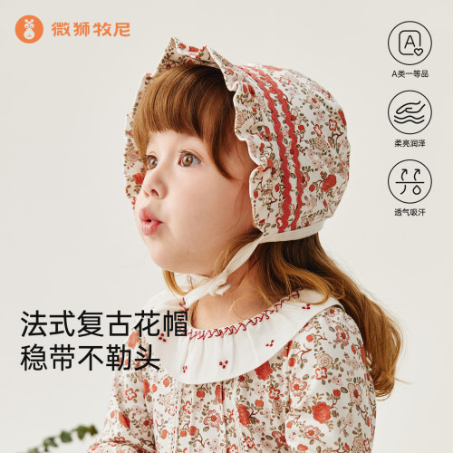 微狮牧尼女宝宝帽子春秋季婴儿可爱洋气护耳帽幼儿满月周岁包头帽