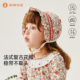 微狮牧尼女宝宝帽子春秋季 婴儿可爱洋气护耳帽幼儿满月周岁包头帽