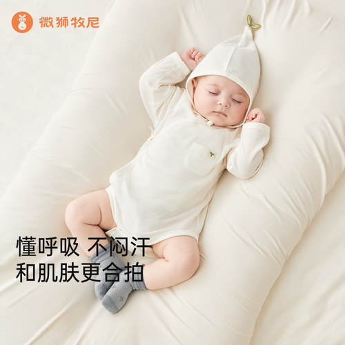 微狮牧尼莫代尔新生儿包屁衣春夏季小月龄宝宝透气薄款连体衣夏装