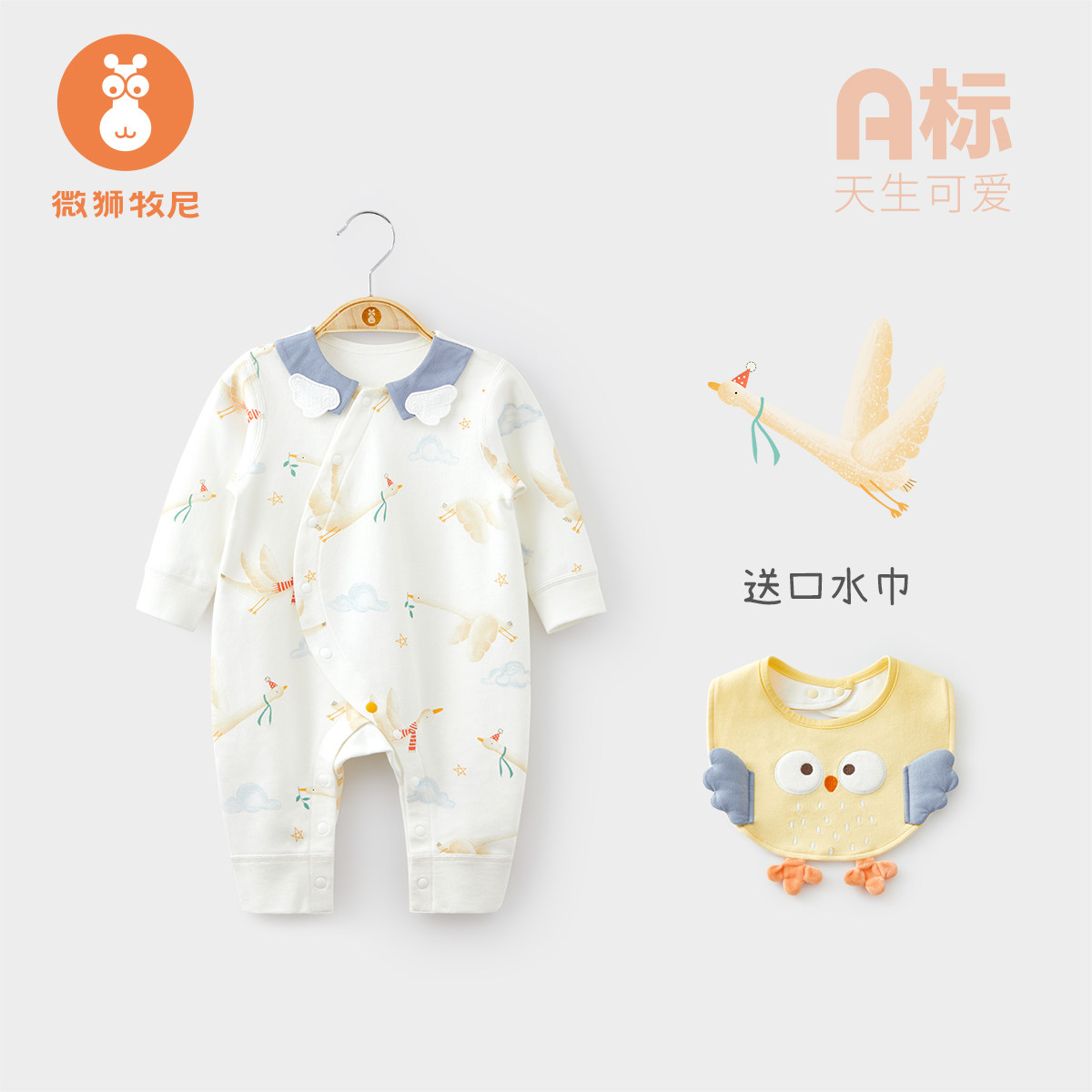 微狮牧尼婴儿衣服纯棉春秋款宝宝连体衣长袖超萌哈衣爬爬服春装