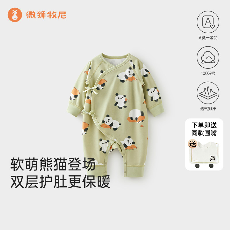 微狮牧尼新生婴儿衣服春秋款宝宝连体衣纯棉婴幼儿和尚服哈衣爬服