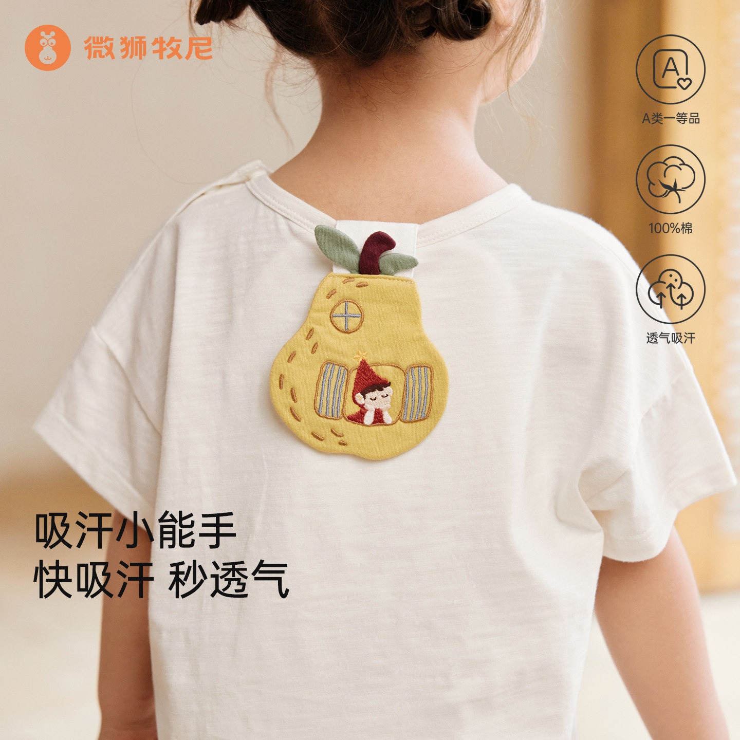 微狮牧尼宝宝吸汗巾夏季婴幼儿垫背巾纱布新生儿隔汗巾透气防着凉