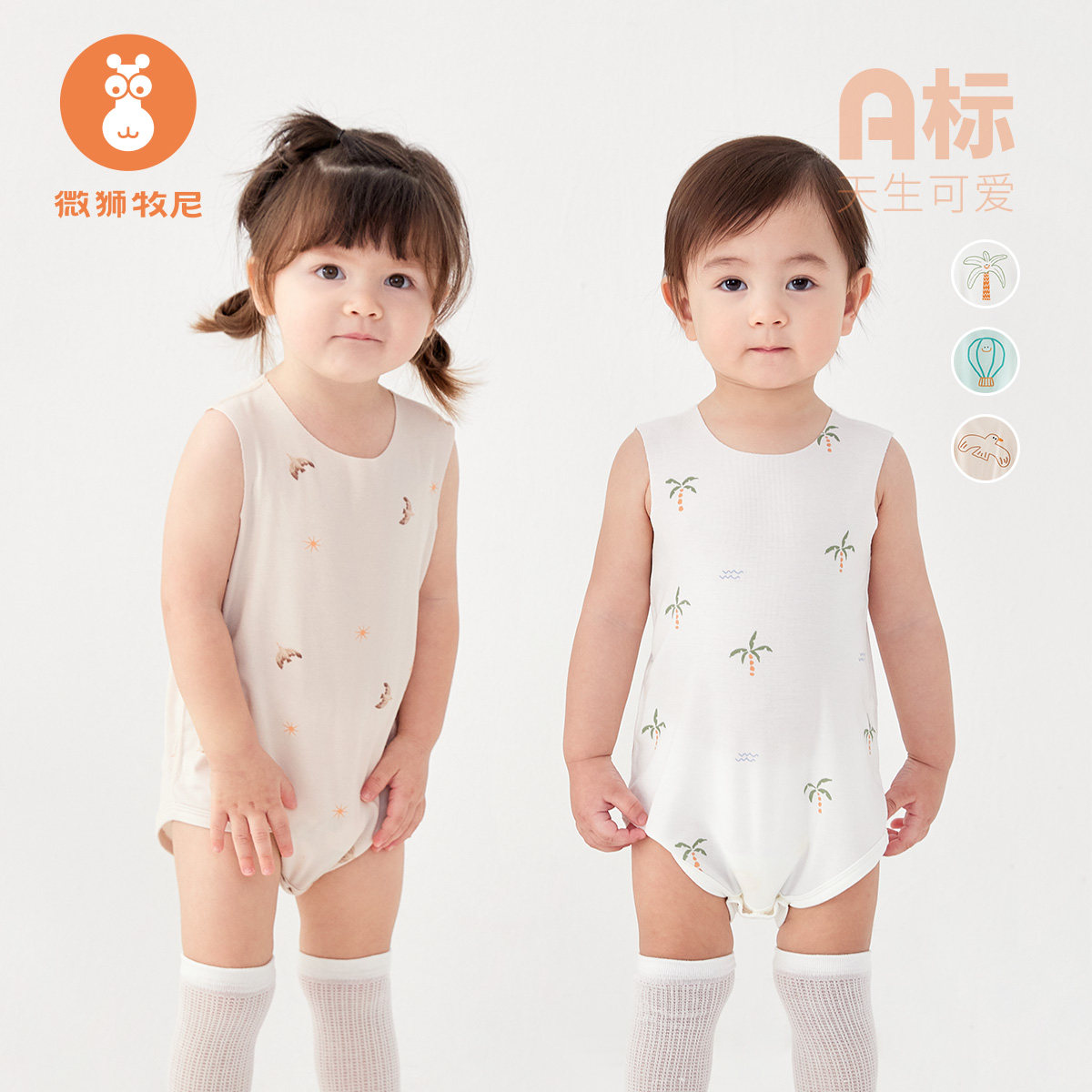 微狮牧尼宝宝衣服夏季婴儿包屁衣莫代尔连体衣爬爬服无袖三角哈衣