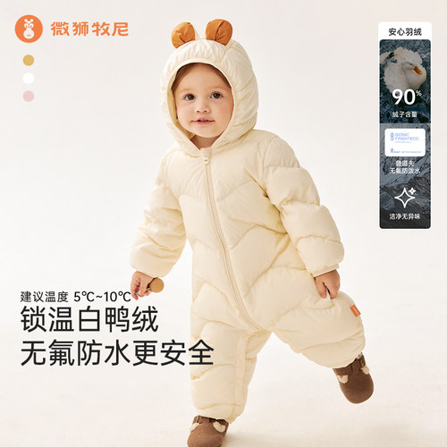 【无氟防泼水】宝宝羽绒服连体衣冬季婴幼儿白鸭绒保暖外出连身服