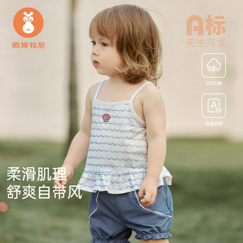 微狮牧尼儿童背心夏季薄款女宝宝吊带外穿纯棉海军风无袖上衣可爱