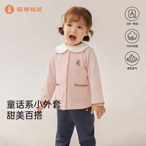微狮牧尼婴儿洋气外套女宝宝可爱开衫外出服女童纯棉外套秋冬保暖