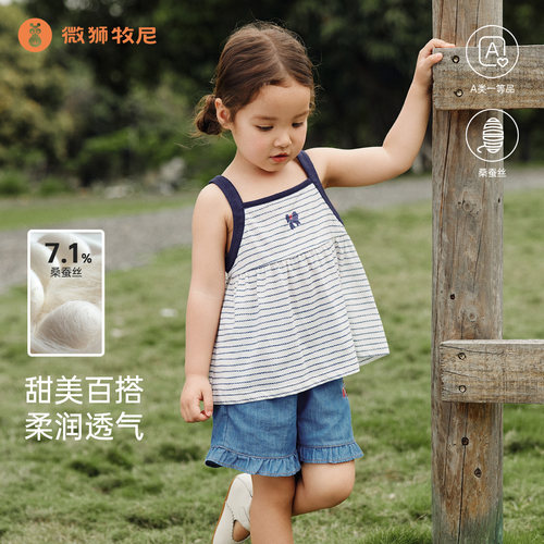 微狮牧尼婴儿背心夏季女宝宝桑蚕丝吊带上衣外穿透气儿童条纹夏装