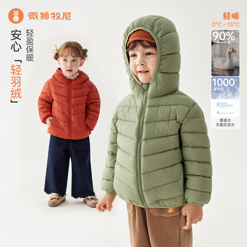 【无氟防泼水】微狮牧尼宝宝羽绒服冬婴童外穿保暖连帽外套白鸭绒