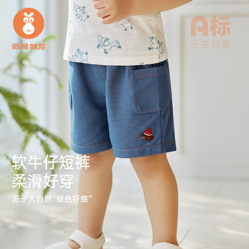 微狮牧尼儿童短裤夏季婴童裤子外出宝宝松紧腰牛仔裤透气薄款夏装