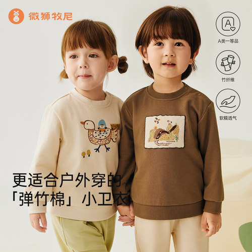 微狮牧尼男女宝宝长袖卫衣春秋款婴儿外出服洋气百搭儿童早春上衣