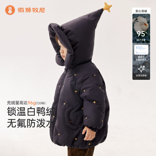 微狮牧尼宝宝羽绒服白鸭绒无氟婴儿羽绒外套冬季保暖儿童冬装加厚