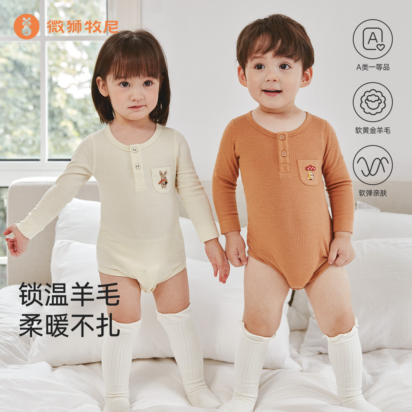 微狮牧尼羊毛宝宝包屁衣春秋婴儿连体衣打底a类幼儿居家三角哈衣图片