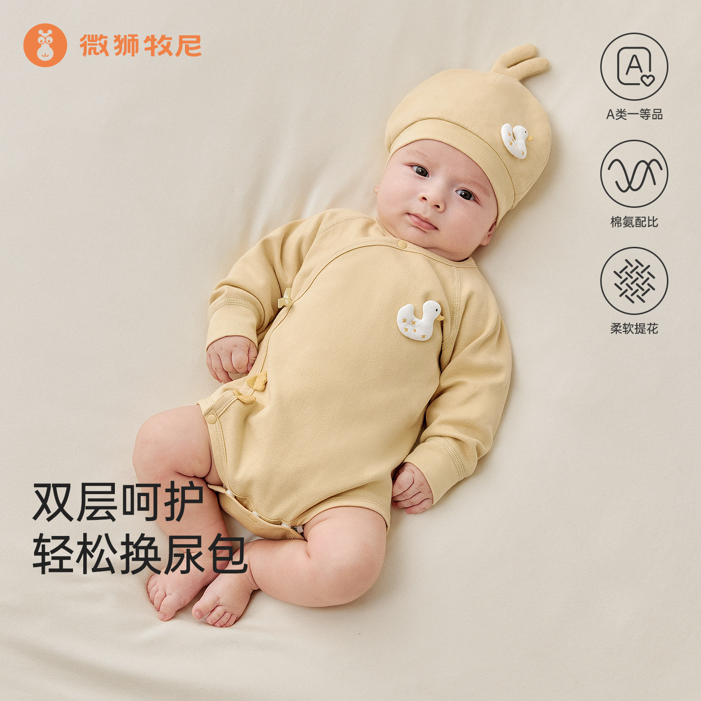 微狮牧尼初生宝宝包屁衣春秋婴儿连体衣多巴胺百搭新生儿三角爬服图片