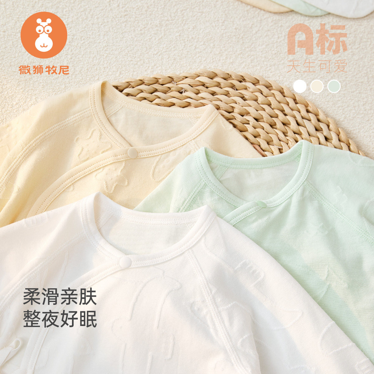 微狮牧尼新生儿半背衣夏季薄款宝宝长袖上衣初生婴儿纯棉和尚衣服
