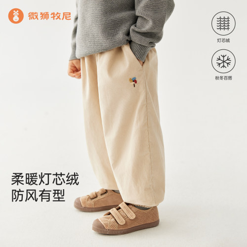 【灯芯绒】微狮牧尼宝宝裤子春秋冬婴儿长裤百搭灯笼裤儿童外出服