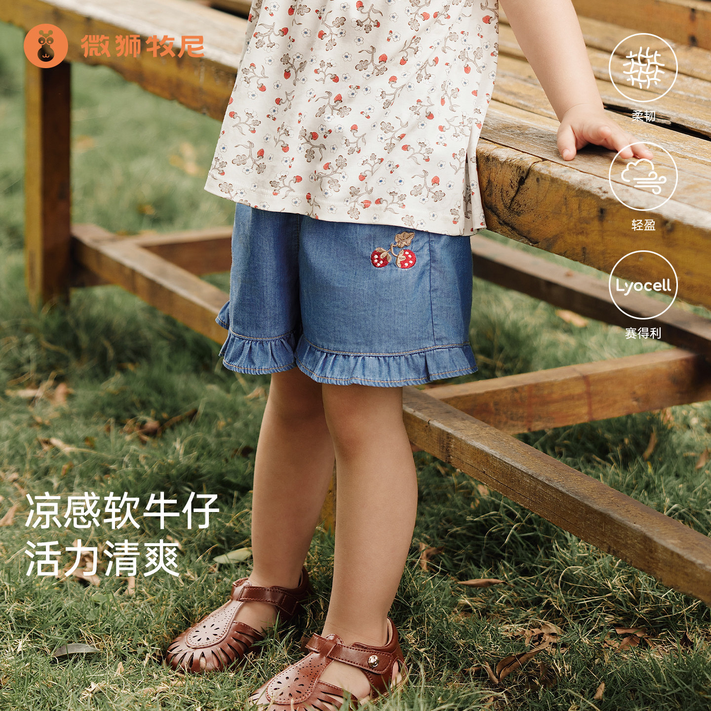 微狮牧尼婴幼儿短裤夏季女宝宝弹力百搭裤子小童莱赛尔仿牛仔短裤