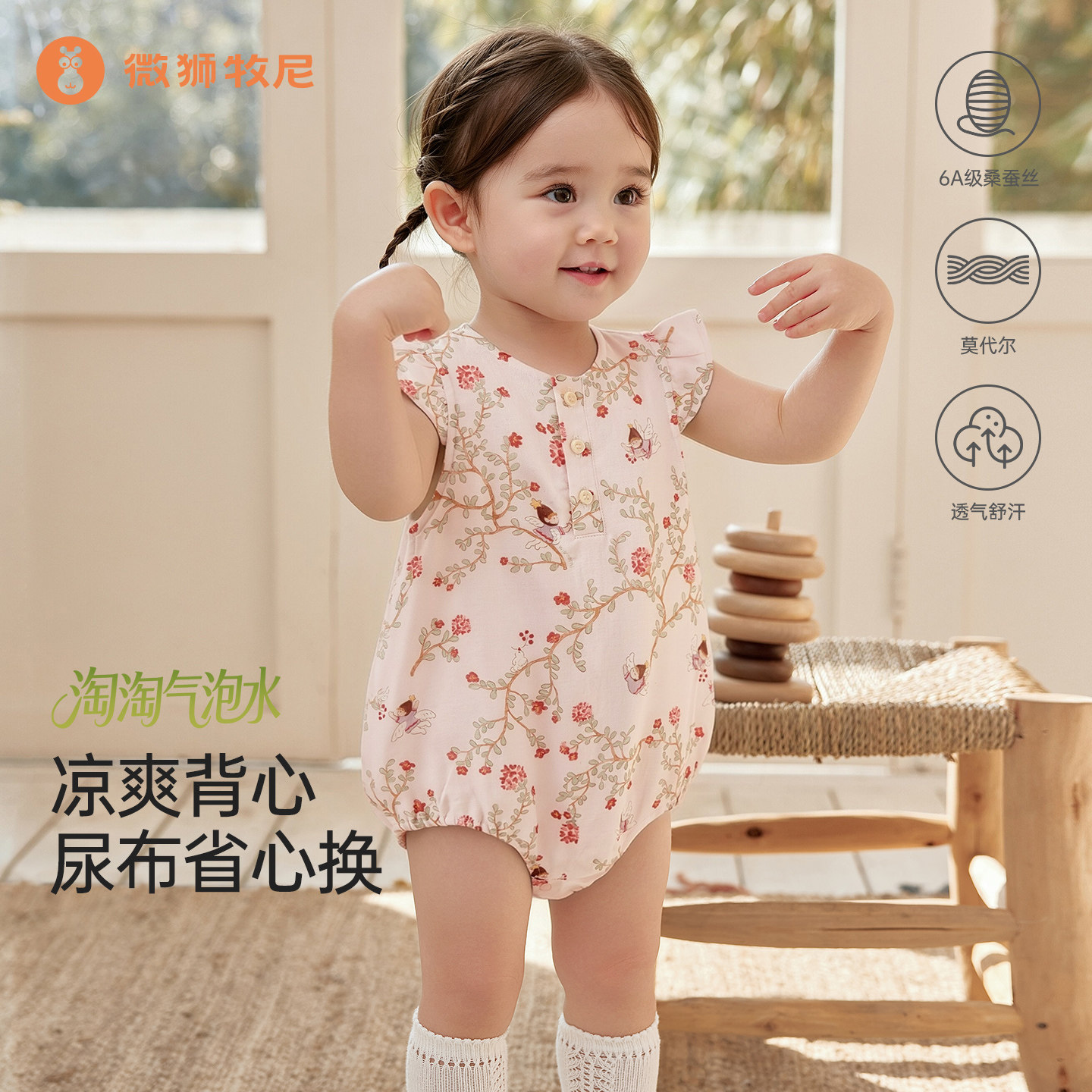 【桑蚕丝】微狮牧尼婴儿背心包屁衣纱布夏季薄款宝宝连体衣透气图片