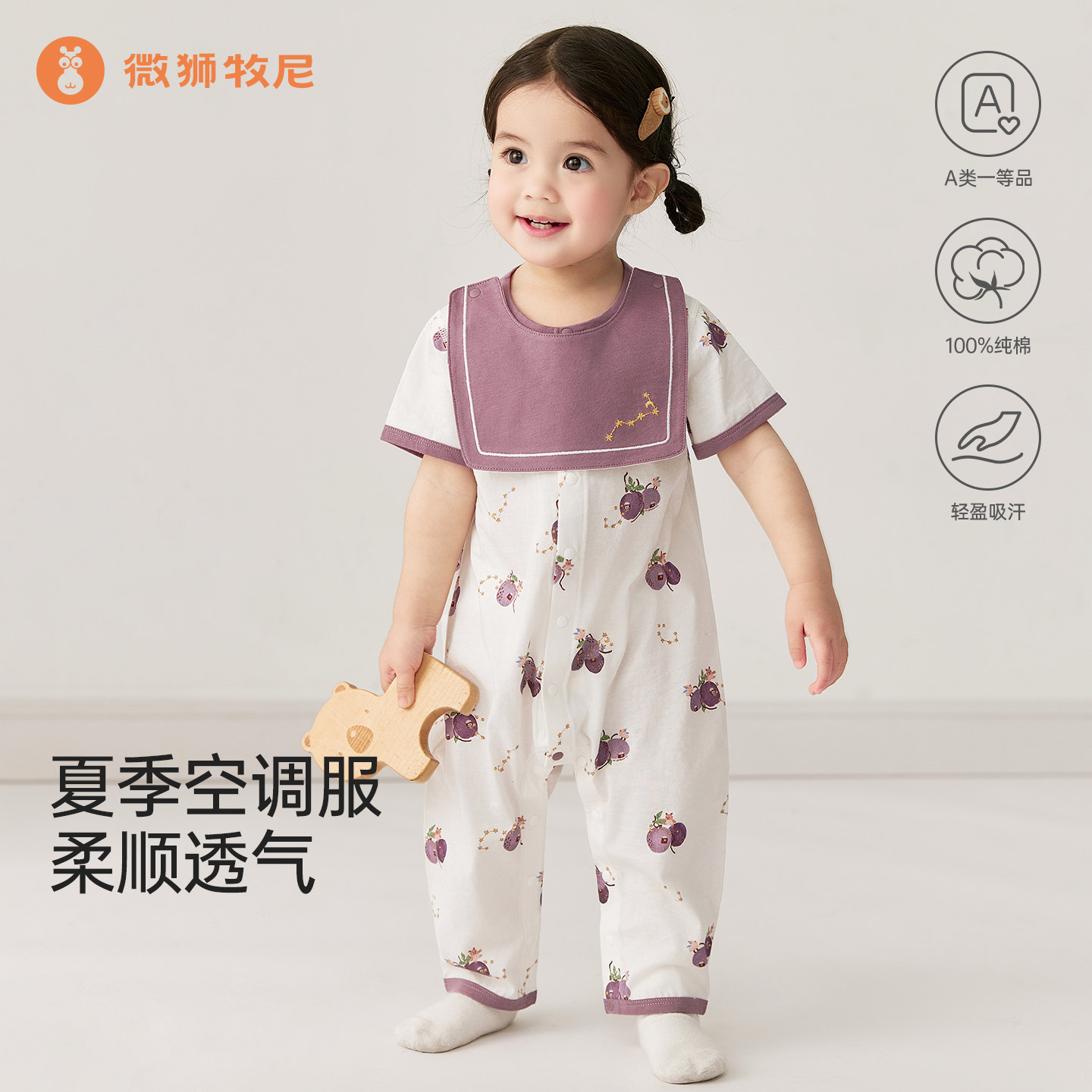 微狮牧尼婴儿短袖长裤连体衣夏季薄款宝宝衣服纯棉爬爬服外出夏装图片