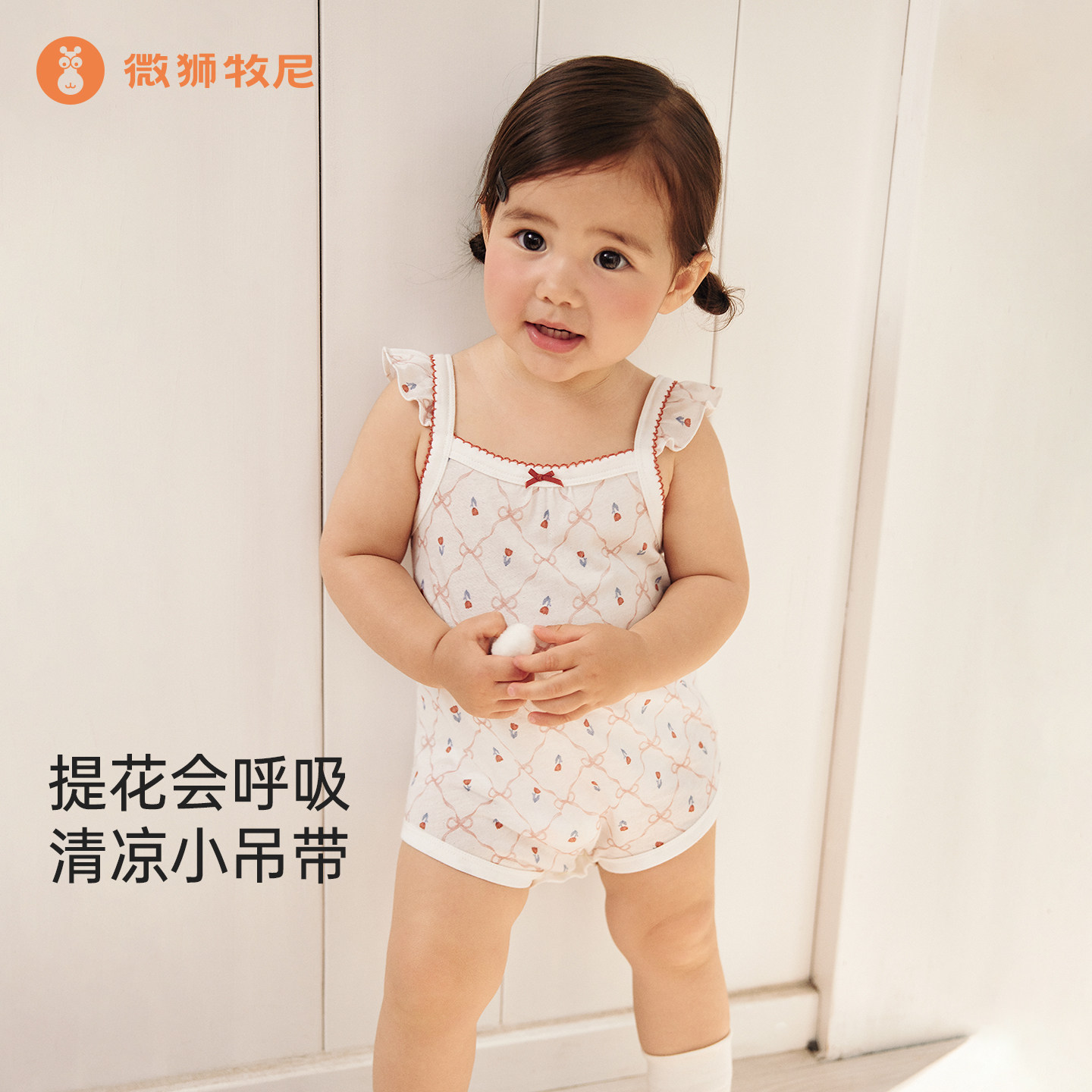 微狮牧尼婴儿吊带包屁衣纯棉夏女宝宝外出服三角连体衣无袖哈衣薄图片