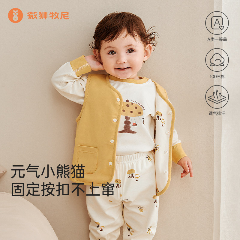 【双面穿】微狮牧尼宝宝马甲春秋季纯棉婴儿坎肩背心保暖儿童马夹