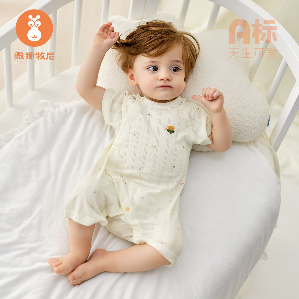 微狮牧尼女宝宝短袖连体衣夏季薄款婴儿夏装哈衣爬服夏天超萌衣服