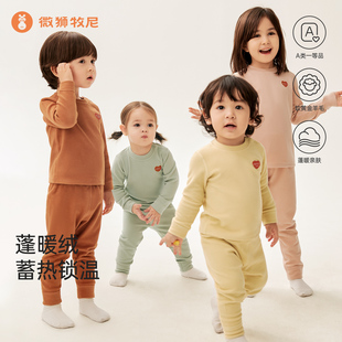 微狮牧尼宝宝内衣套装 保暖分体睡衣儿童 秋冬加厚羊毛婴儿秋衣秋裤